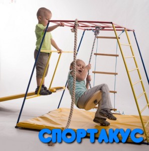 Спортивный комплекс для малышей Непоседа